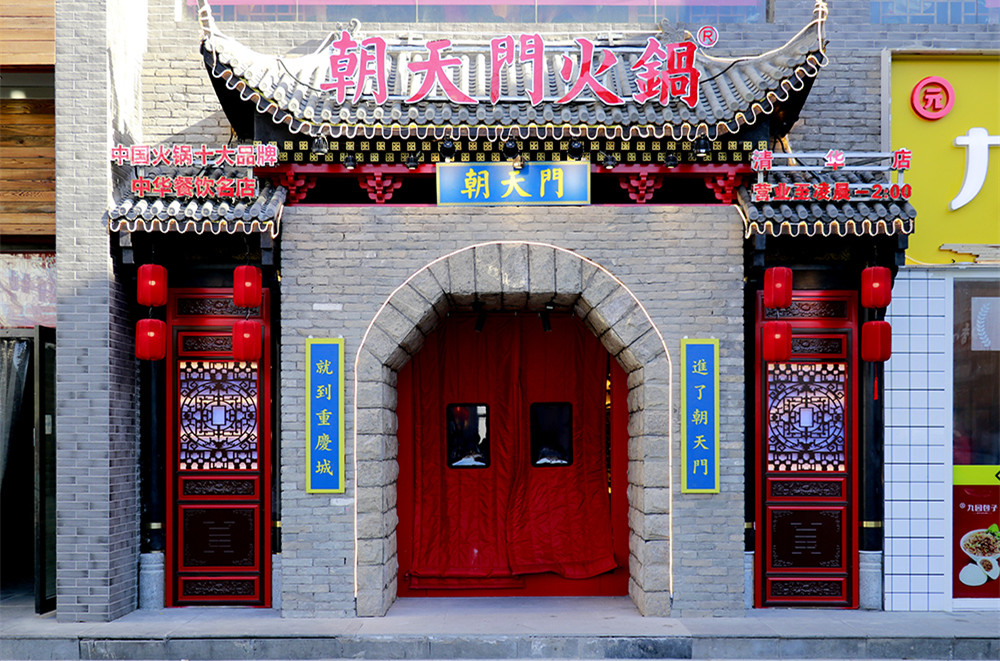 想要加盟重慶火鍋，選擇靠譜的才好