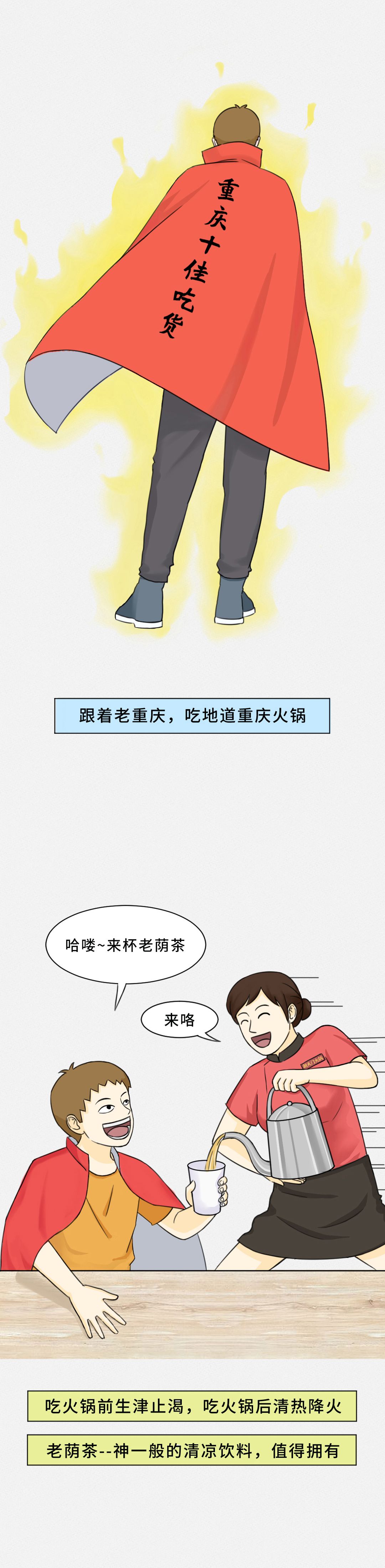 我賭10塊！重慶火鍋的正確吃法你不曉得！