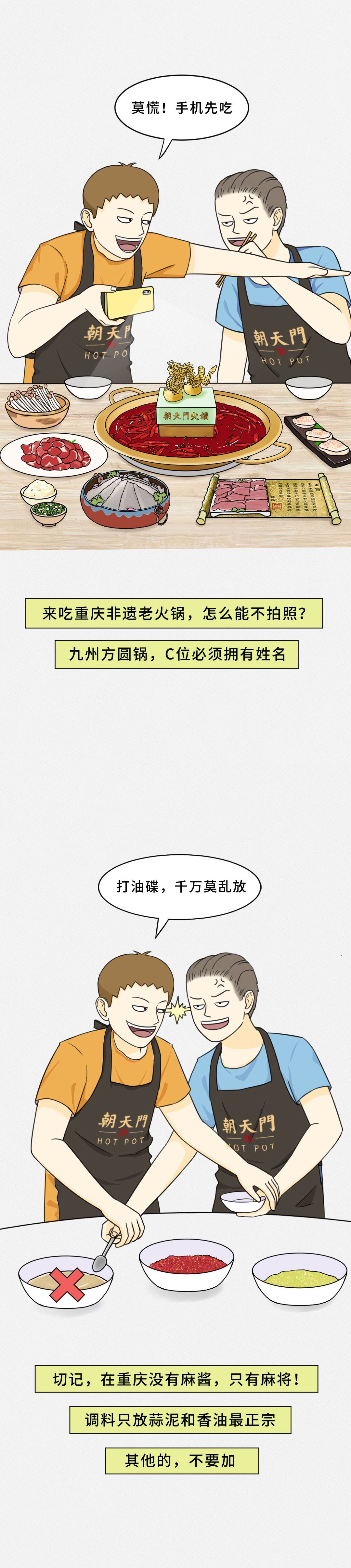 我賭10塊！重慶火鍋的正確吃法你不曉得！