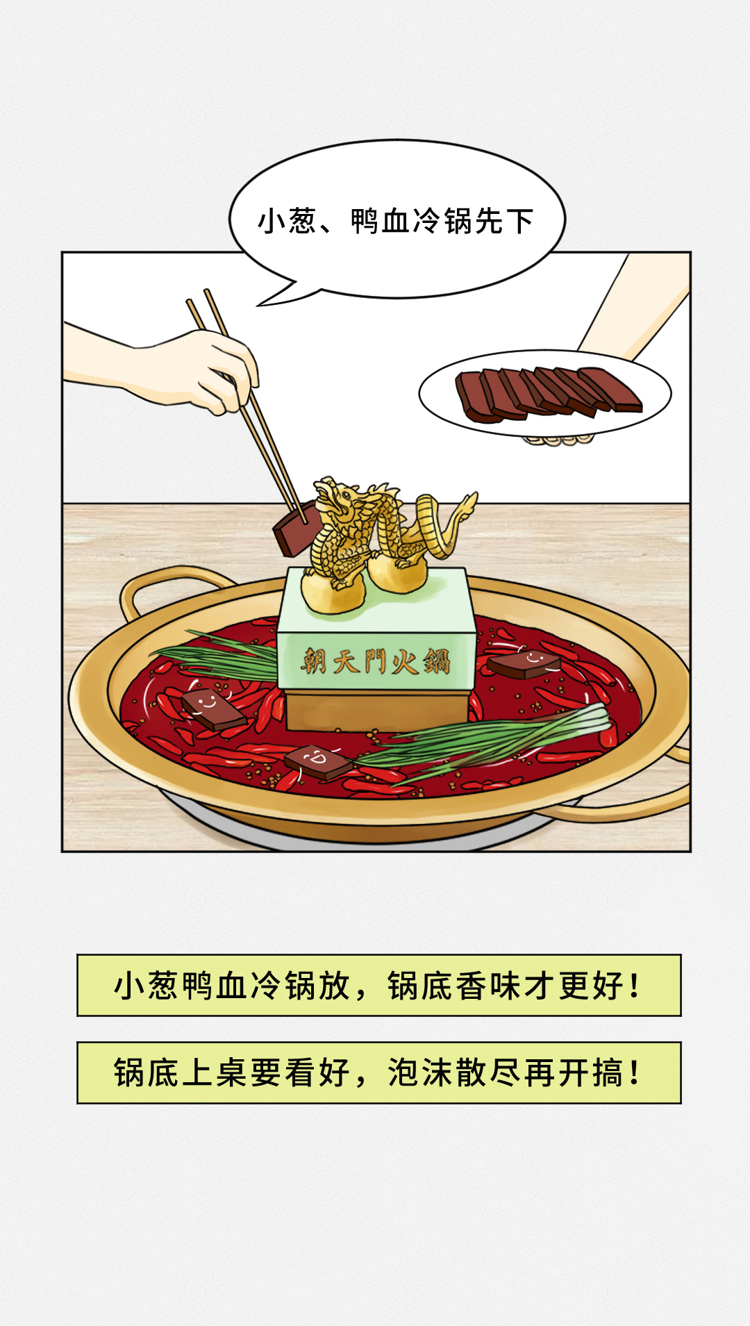 我賭10塊！重慶火鍋的正確吃法你不曉得！
