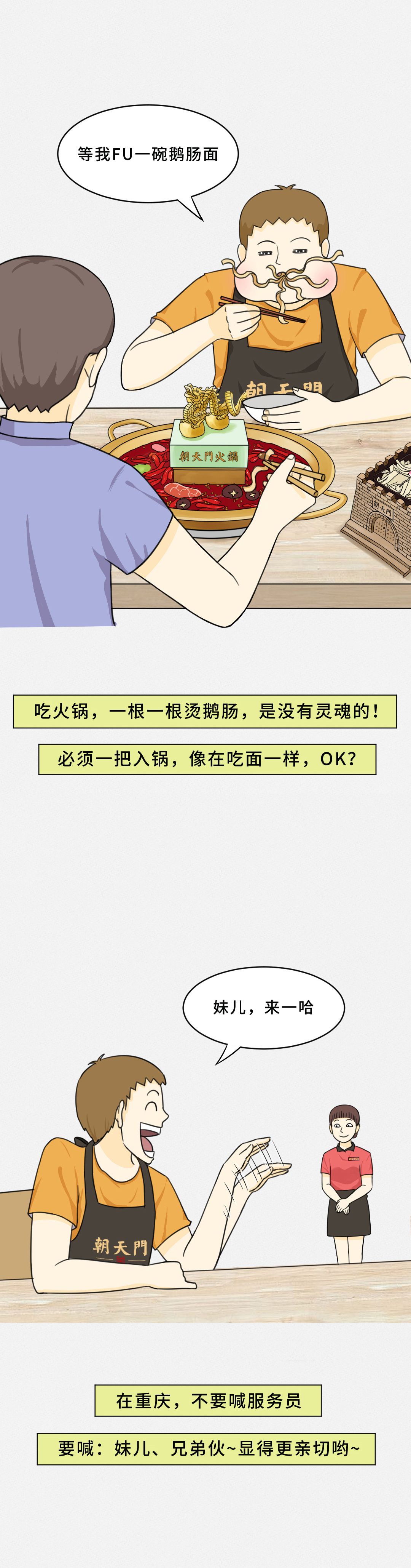 我賭10塊！重慶火鍋的正確吃法你不曉得！