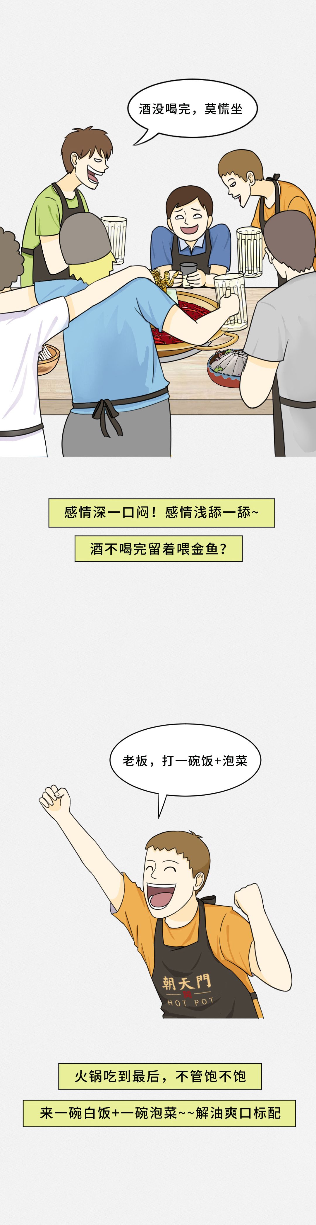 我賭10塊！重慶火鍋的正確吃法你不曉得！