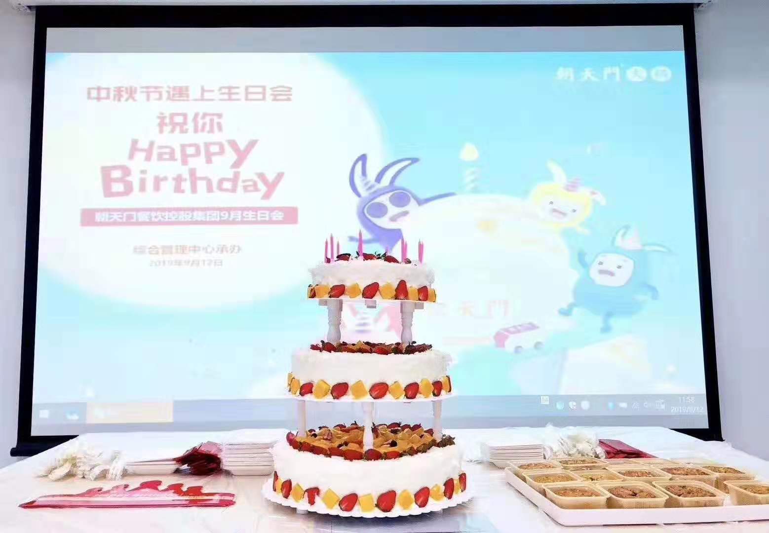 九月生日會遇上中秋宴，雙倍關懷雙倍幸福！
