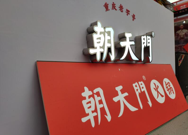 開火鍋店如何特色化？需要注意哪些事情？