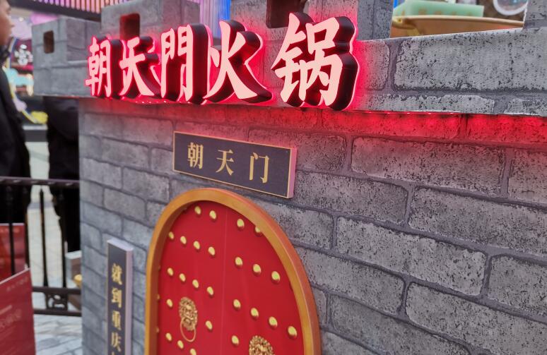 云南開火鍋加盟店，該如何選擇品牌？