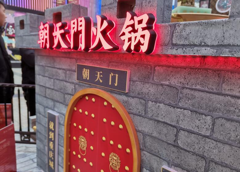 都勻開火鍋加盟店能掙錢嗎？要注意什么？