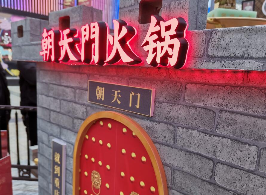加盟正宗重慶火鍋品牌，必須關(guān)注這三點(diǎn)！