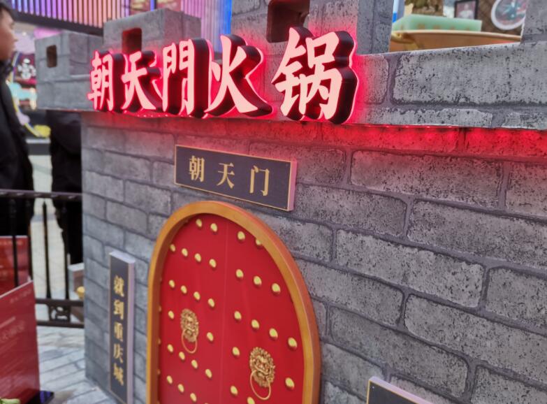 市區(qū)開火鍋加盟店怎么樣？哪個品牌好？
