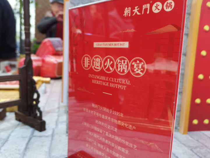 火鍋底料的口感受哪些因素的影響？