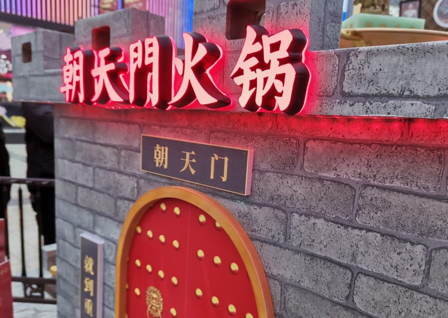 新手開火鍋店前要考慮哪些核心問題？