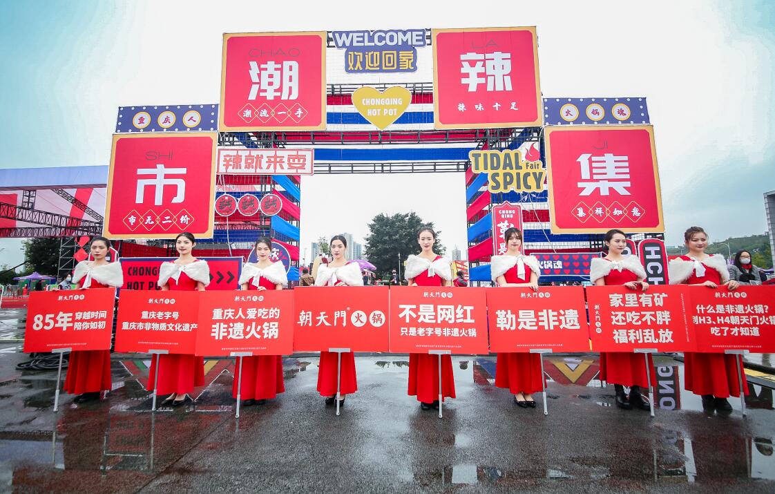 瑞安開火鍋加盟店，如何選擇加盟品牌？