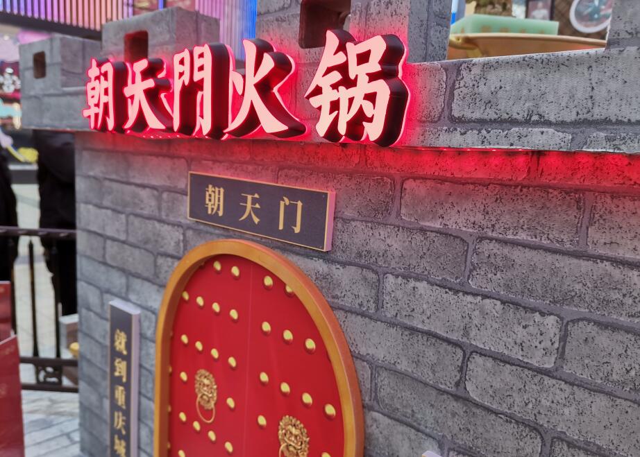龍井開(kāi)火鍋加盟店，前期如何打造好口碑？