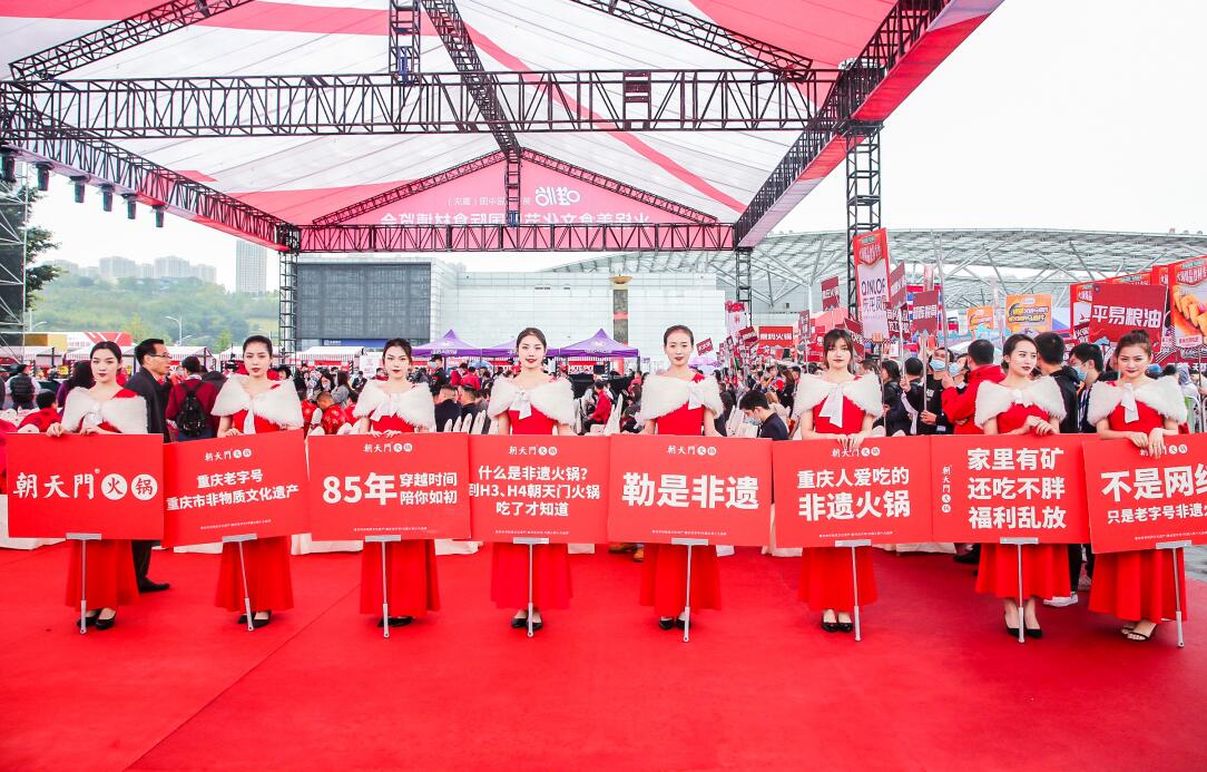 加盟朝天門(mén)火鍋，能獲得哪些活動(dòng)支持？