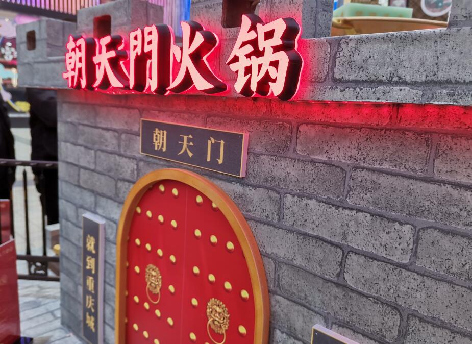 開火鍋加盟店需要投入多少裝修費(fèi)？
