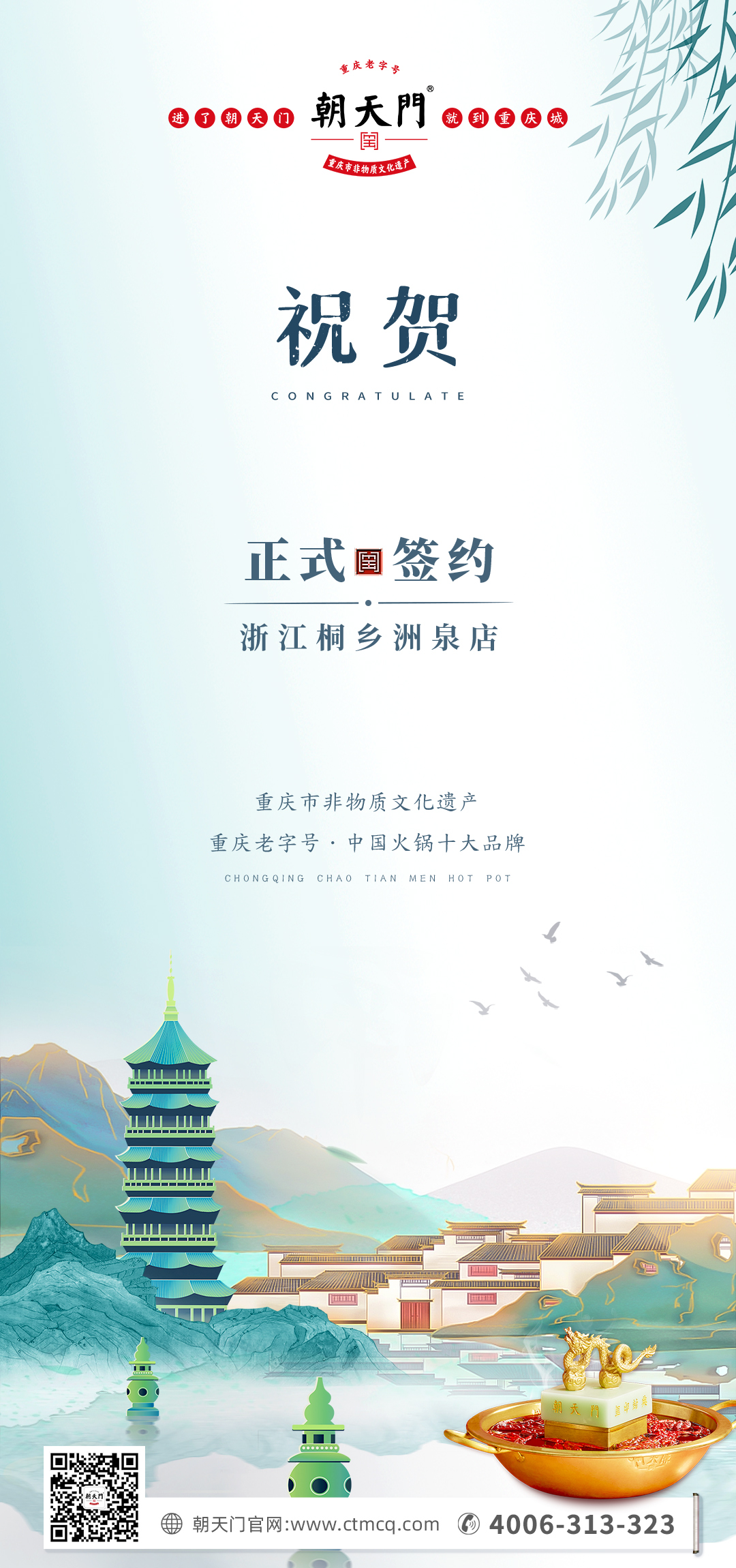 喜訊：老加盟商徐總簽訂浙江桐鄉(xiāng)洲泉二店合同！