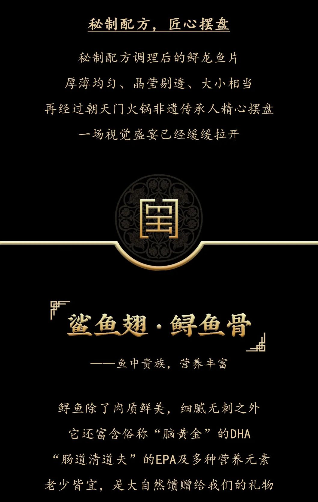 九州鱘龍魚片上新 | 自然臻藏，獻給吃魚有講究的人