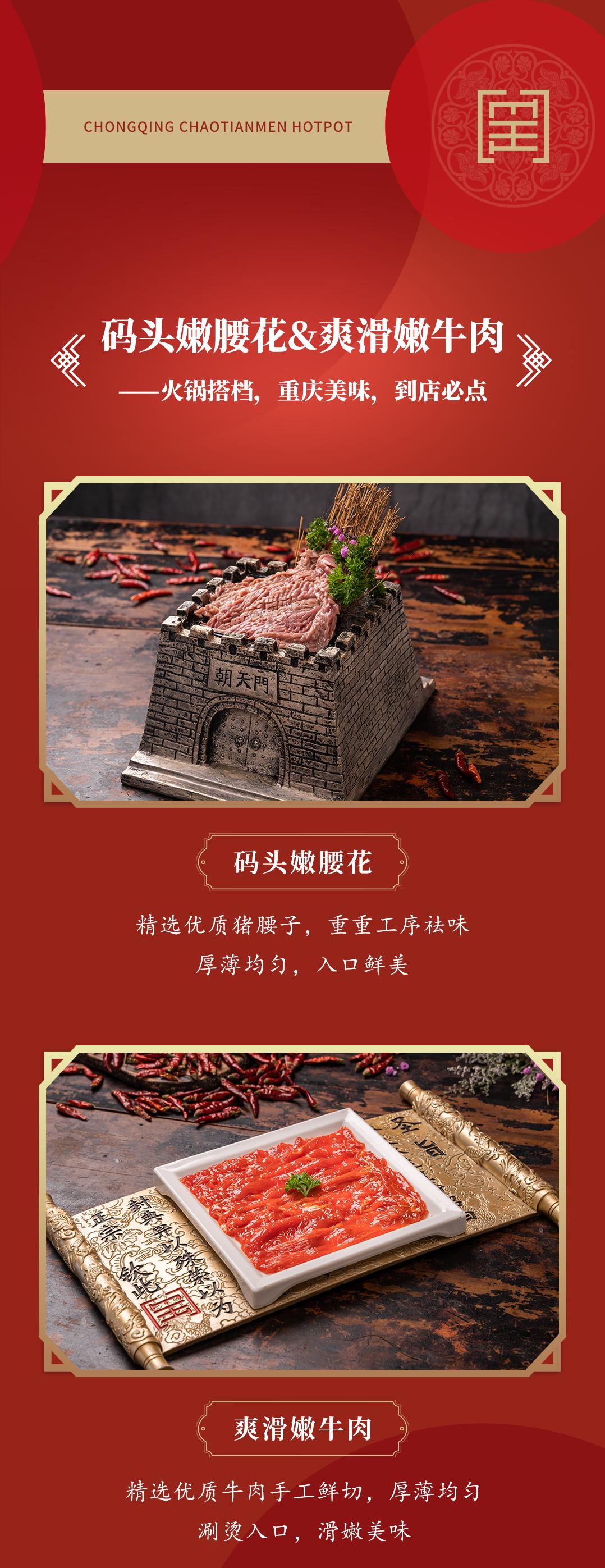 雙老字號(hào) | 朝天門火鍋&九園·重慶小吃重磅入駐珠海，一站體驗(yàn)重慶味！