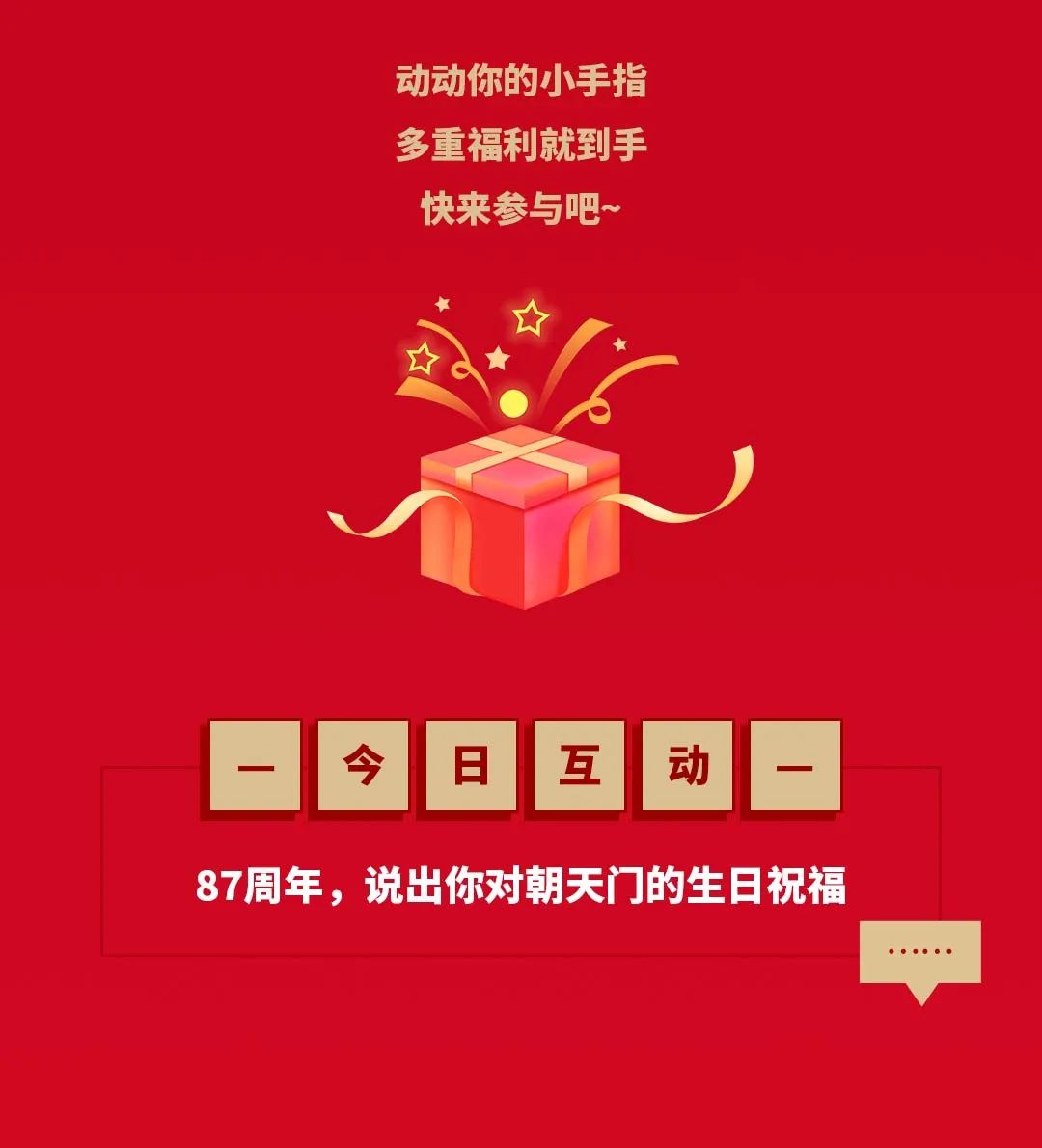 非遺當(dāng)?shù)?“朝”流不息|朝天門火鍋87周年慶，火熱來襲！