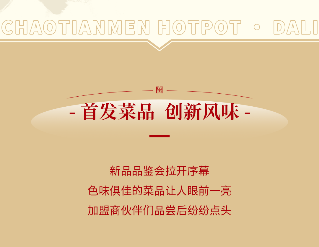 新品發(fā)布會(huì)（大理）圓滿落幕：創(chuàng)新賦能，與時(shí)代同行！