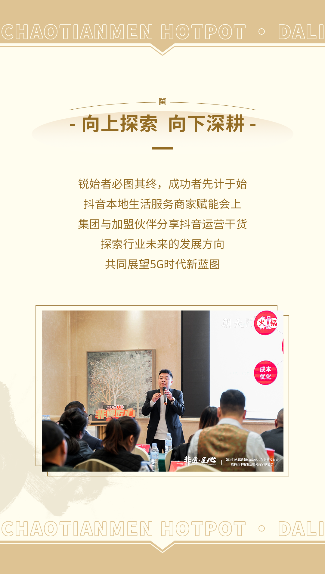 新品發(fā)布會(huì)（大理）圓滿落幕：創(chuàng)新賦能，與時(shí)代同行！