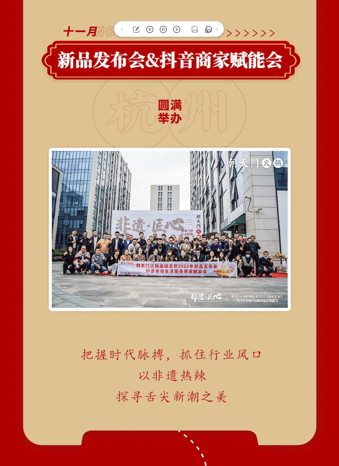 請查收 | 朝天門火鍋2022年度報告！