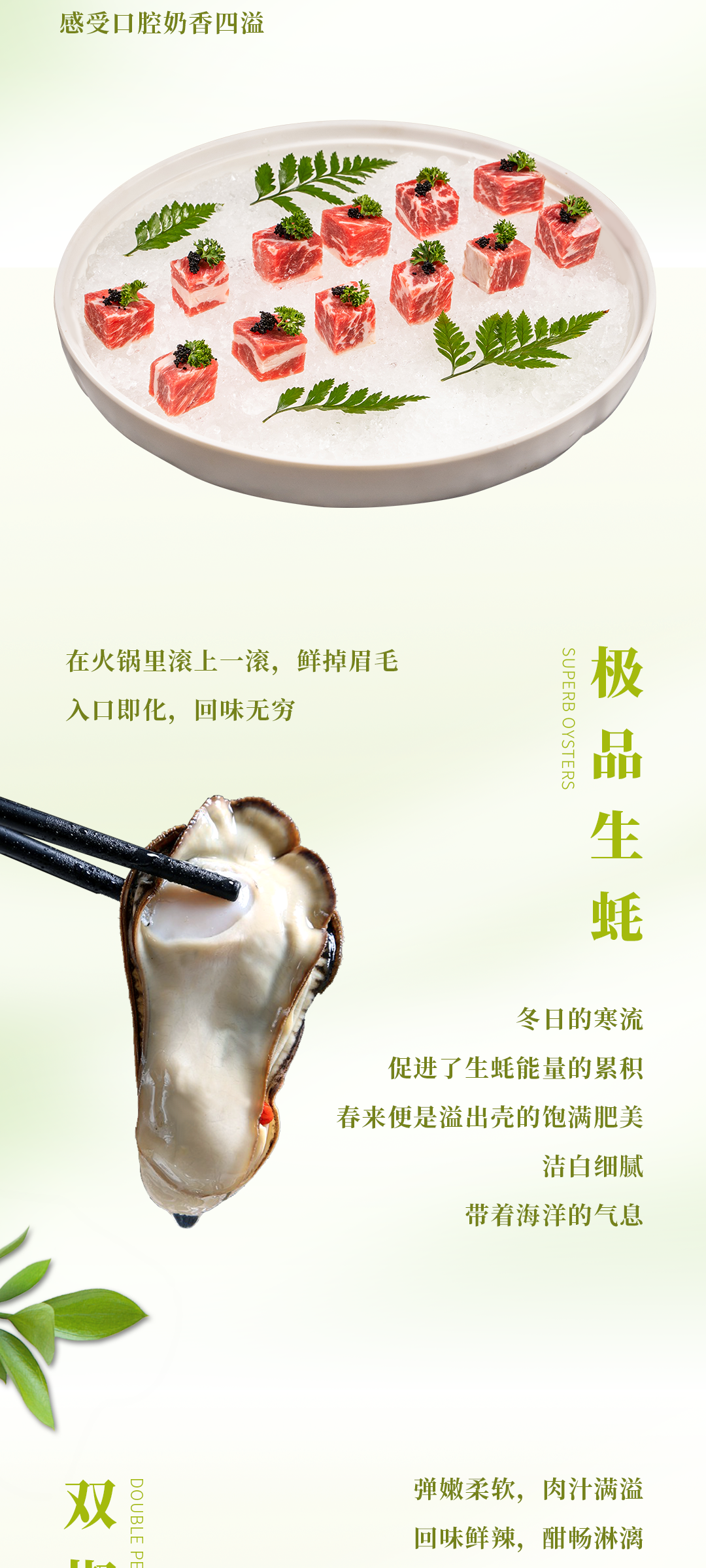 春日上新 | 火鍋煮春意，賞味正當(dāng)時(shí)！