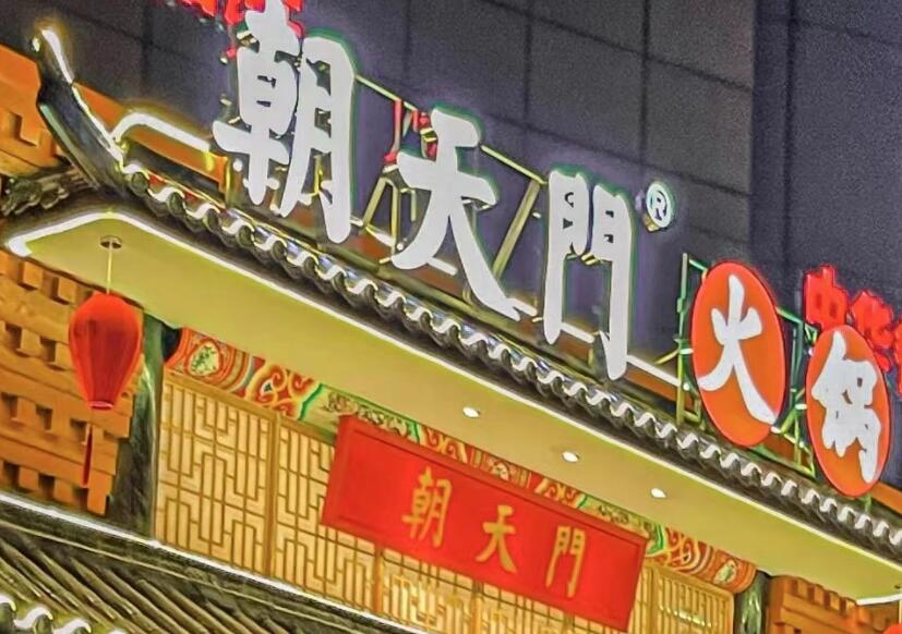餐飲小白還敢自己開店？不妨選擇選擇連鎖加盟！
