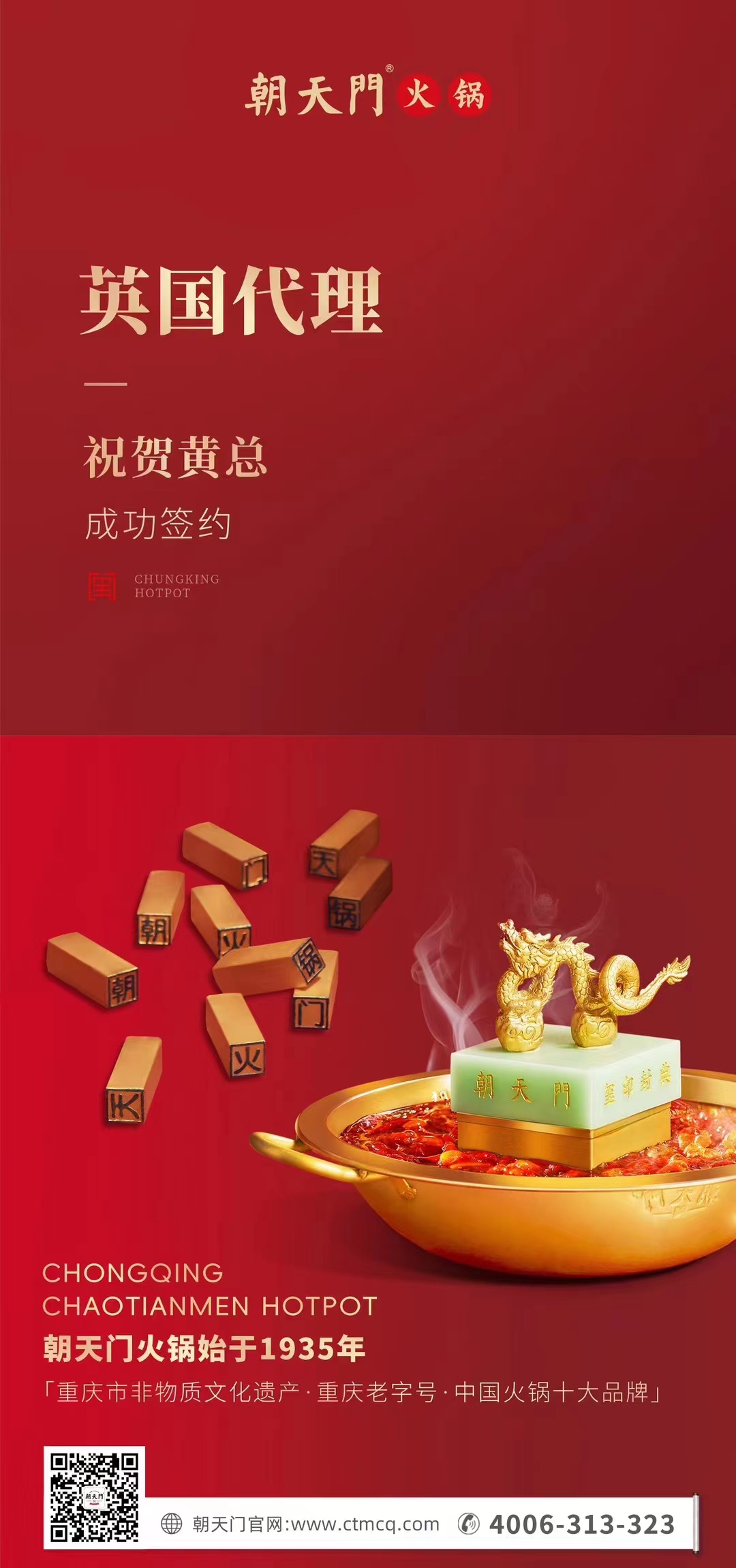 喜訊：黃總成功簽約英國、西班牙、葡萄牙，三國代理！