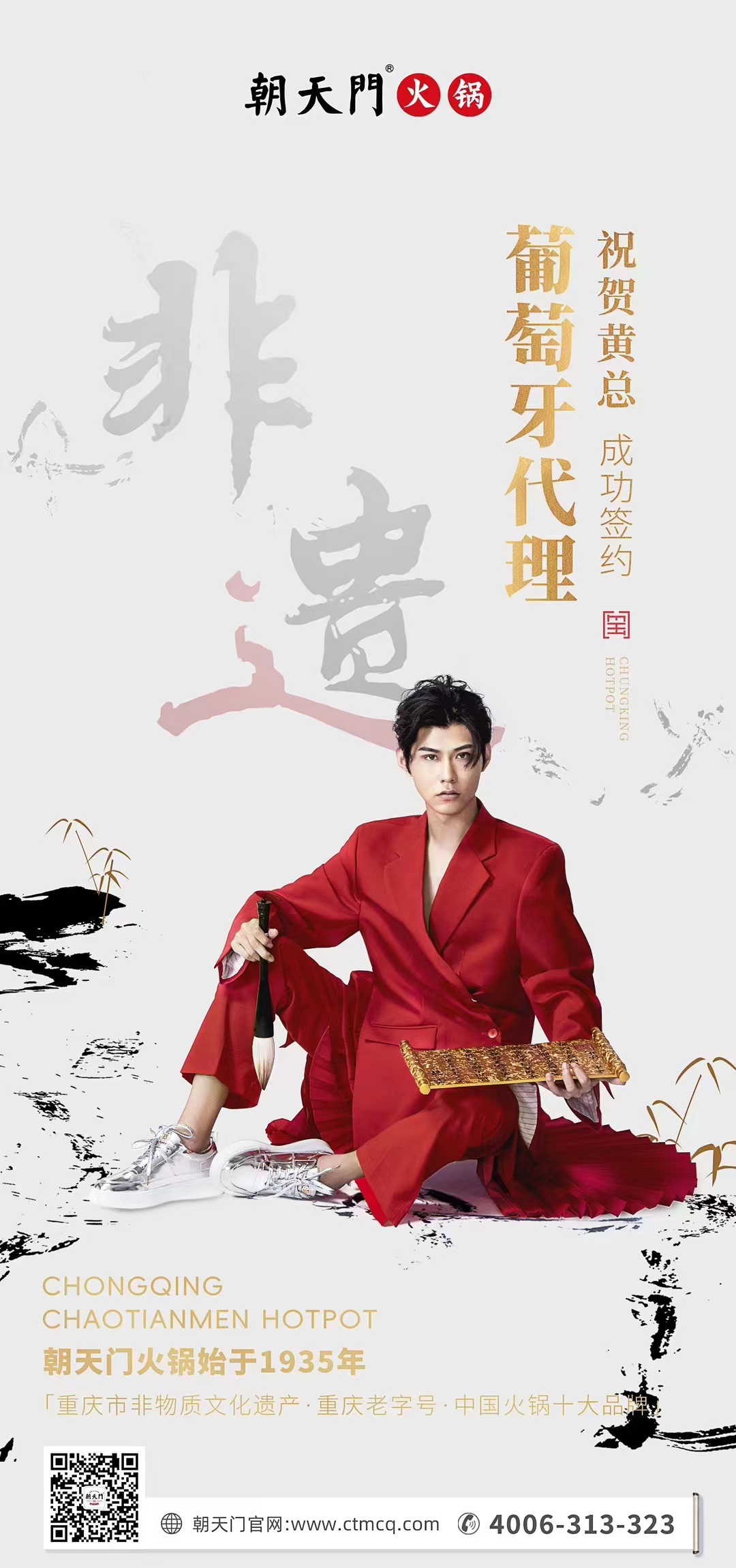 喜訊：黃總成功簽約英國、西班牙、葡萄牙，三國代理！