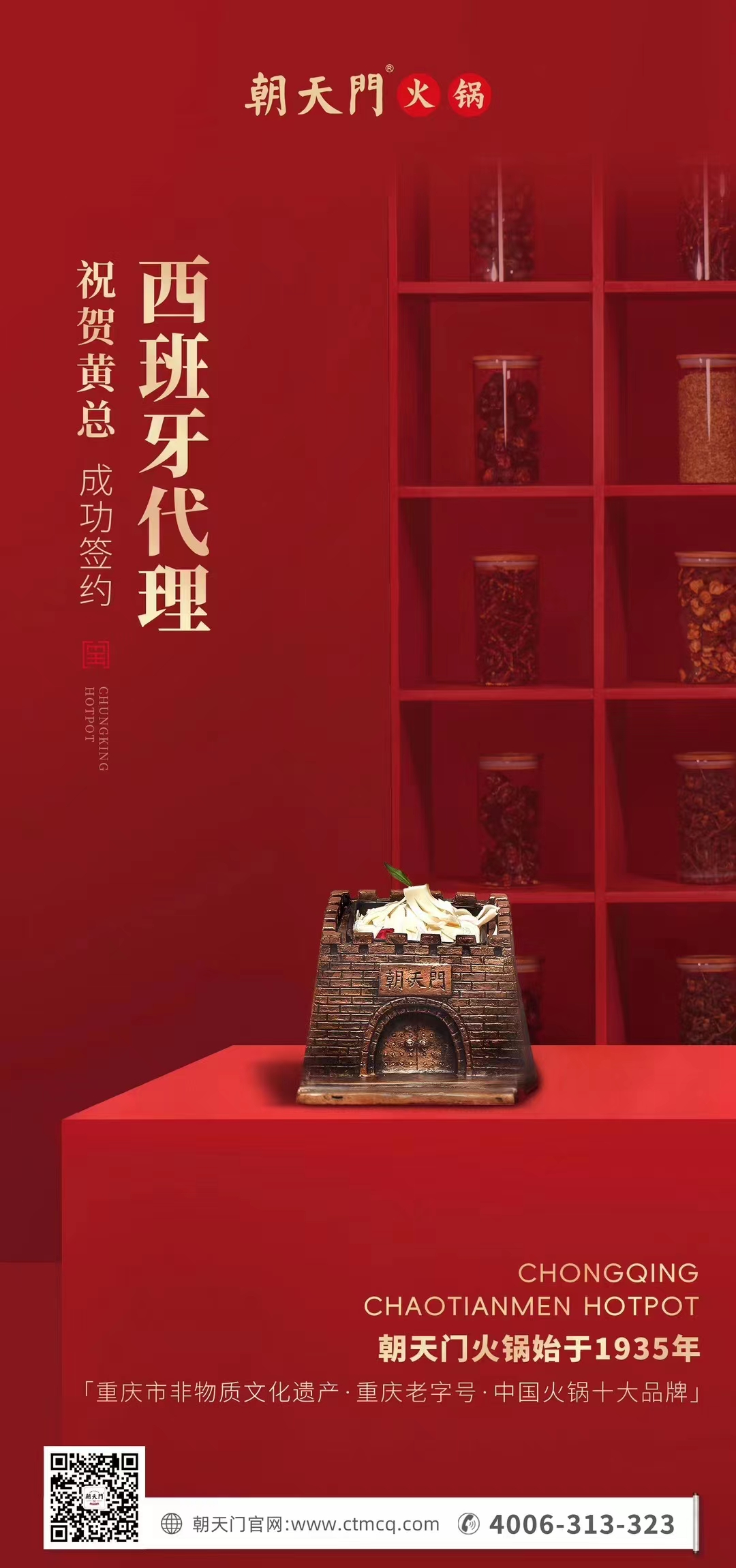 喜訊：黃總成功簽約英國、西班牙、葡萄牙，三國代理！