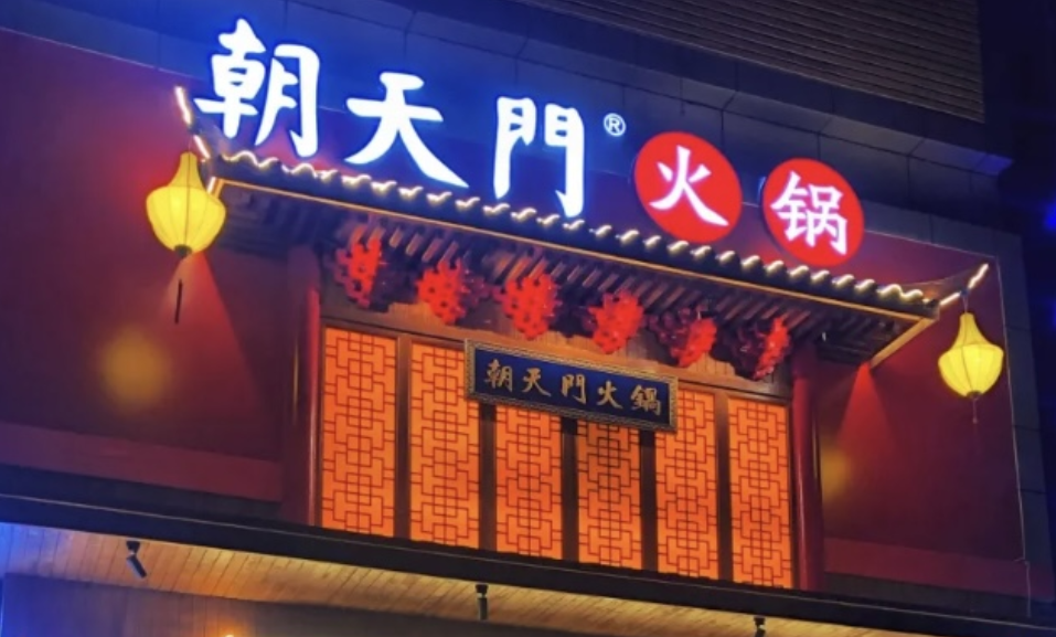 火鍋店的三大發(fā)展關(guān)鍵，想做火鍋？先來看看！