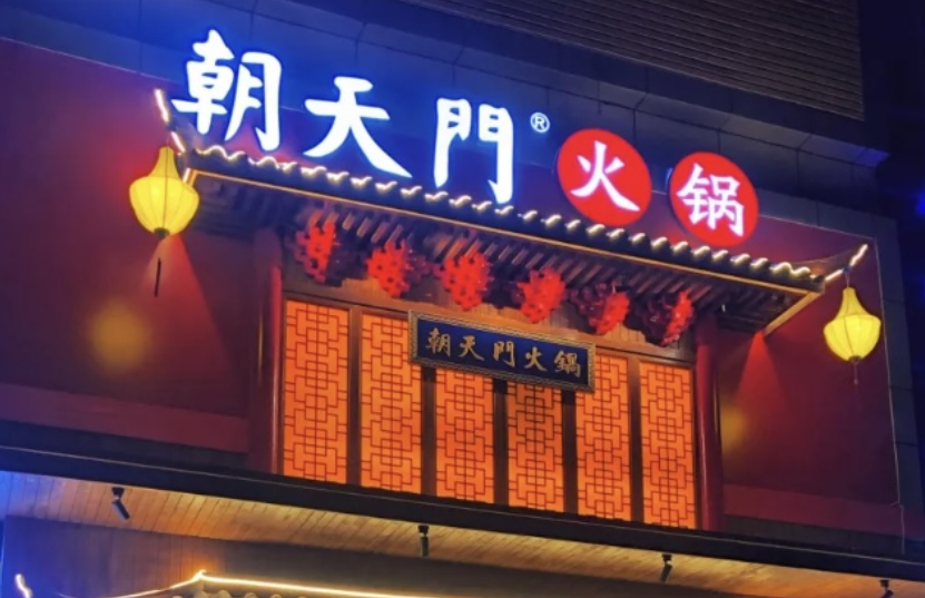 餐飲創(chuàng)業(yè)，未來發(fā)展空間如何？答案讓人意想不到！