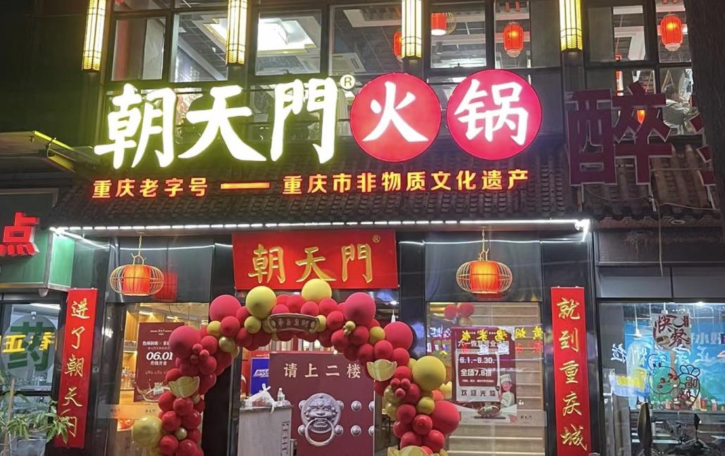 火鍋品牌怎么選？這四大維度，缺一不可！