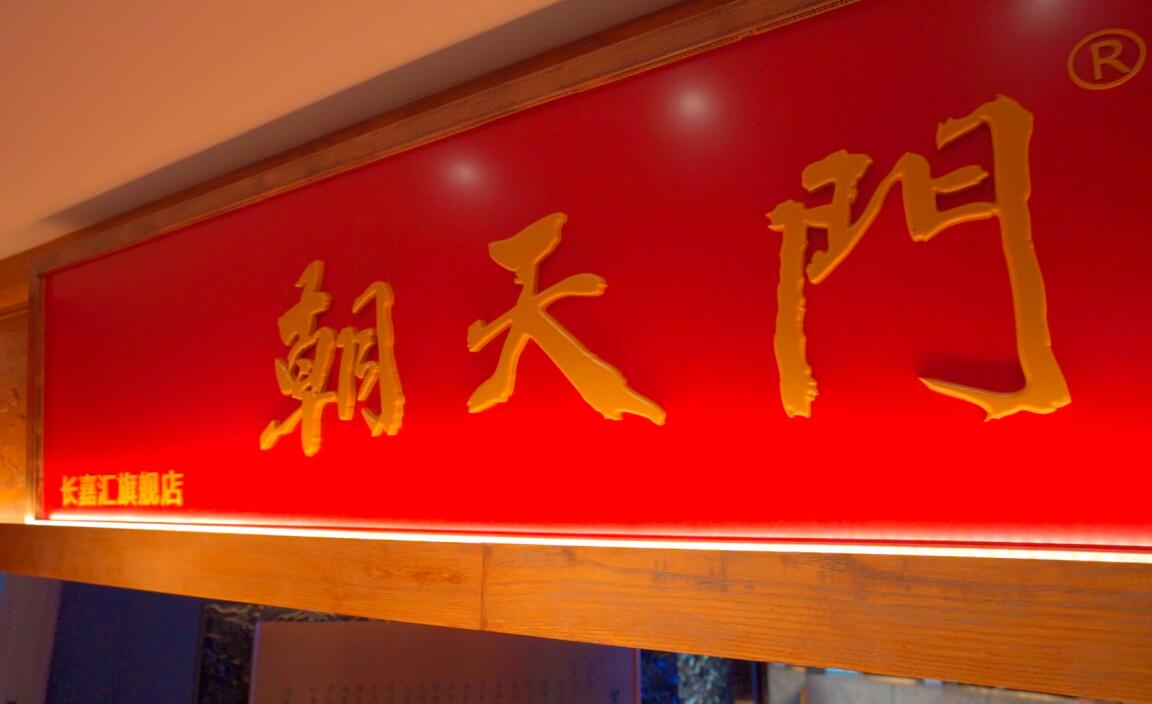 二三線(xiàn)城市，加盟一家火鍋店，能成功嗎？