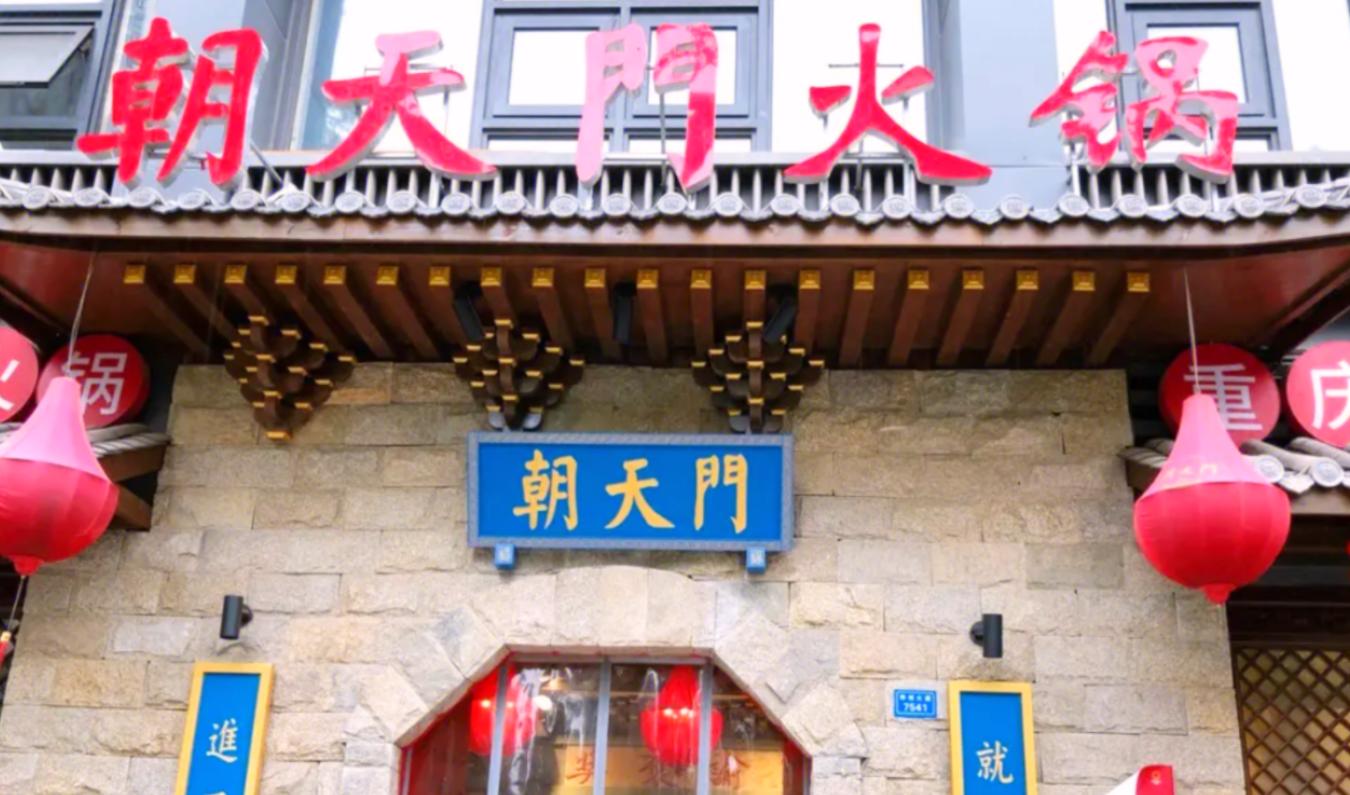 市井火鍋在火鍋界，處于怎樣的地位？