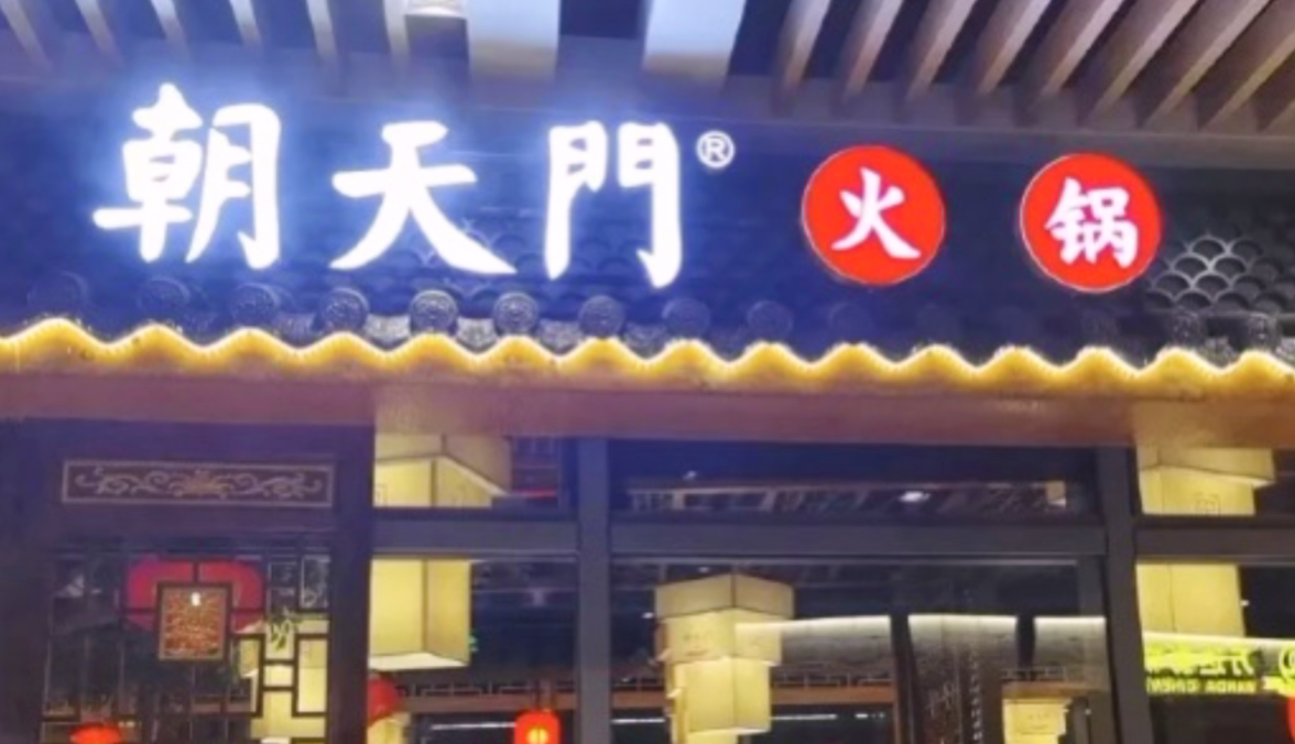 加盟市井火鍋，居然有這么多優(yōu)勢，特別是第五點！