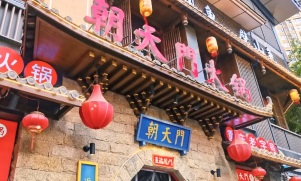 鄉(xiāng)鎮(zhèn)開(kāi)一家重慶火鍋店怎么樣？