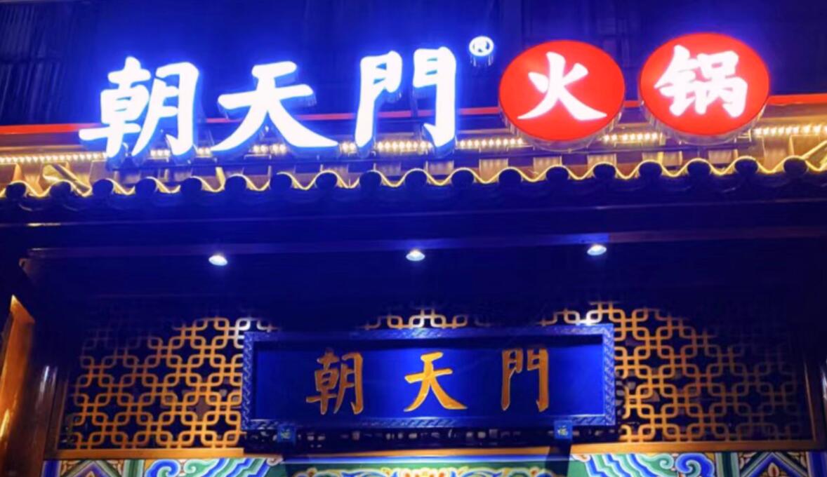 旅游景區(qū)開一家火鍋店，這樣做，生意差不了！