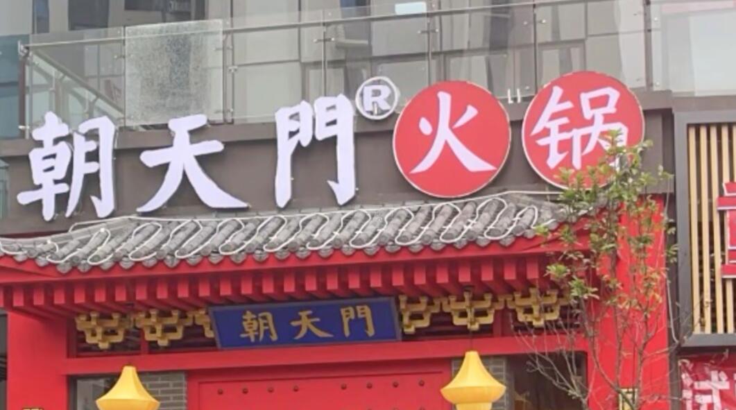 秋季養(yǎng)生火鍋，金膠雞火鍋制作，加盟店配方分享！
