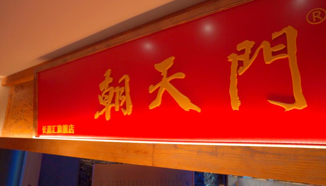 新手加盟餐飲，選擇社區(qū)火鍋有何優(yōu)勢(shì)？