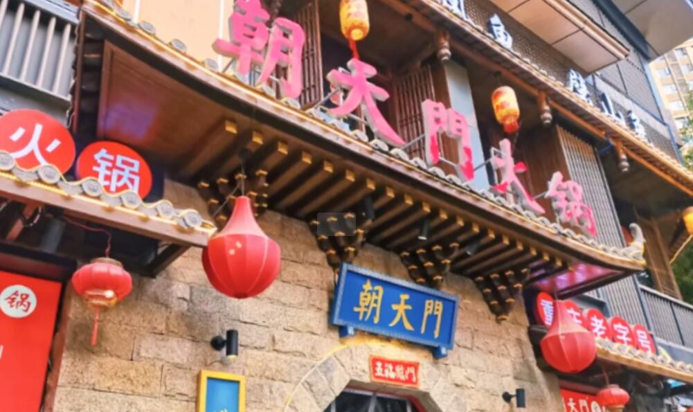 火鍋店店鋪怎么合理設計？