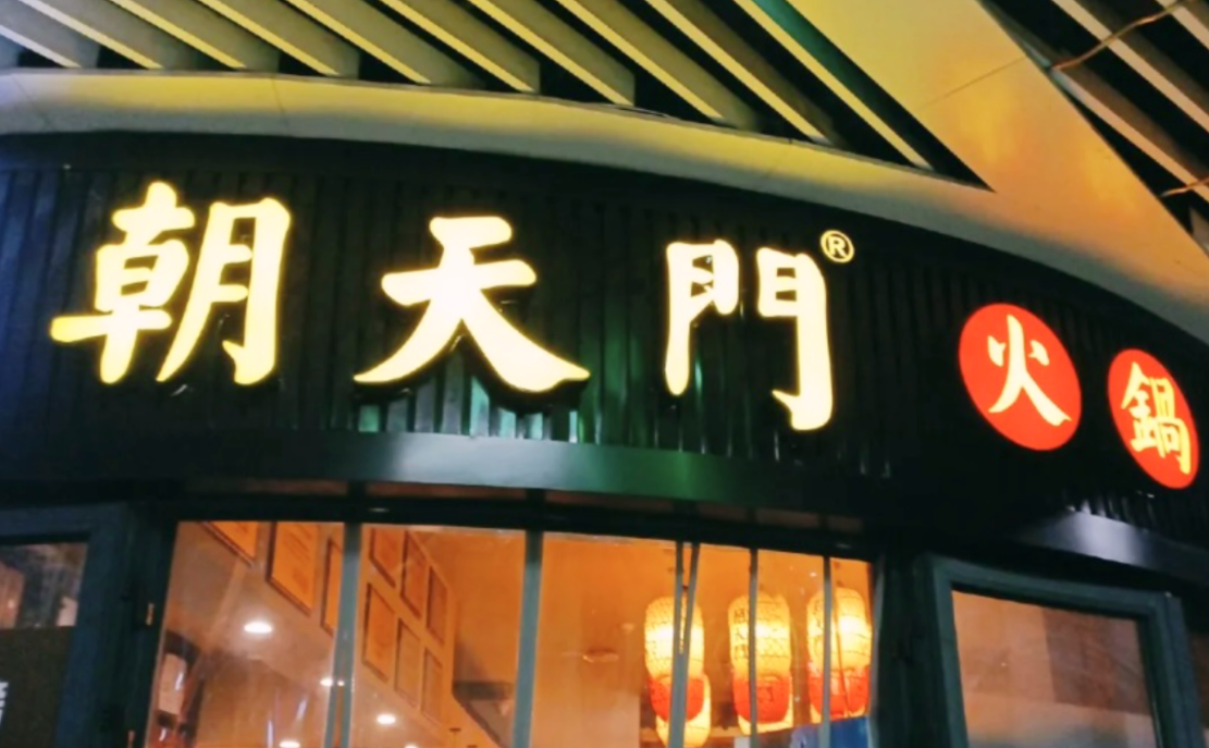 新手開(kāi)一家火鍋店，需要做些什么準(zhǔn)備？
