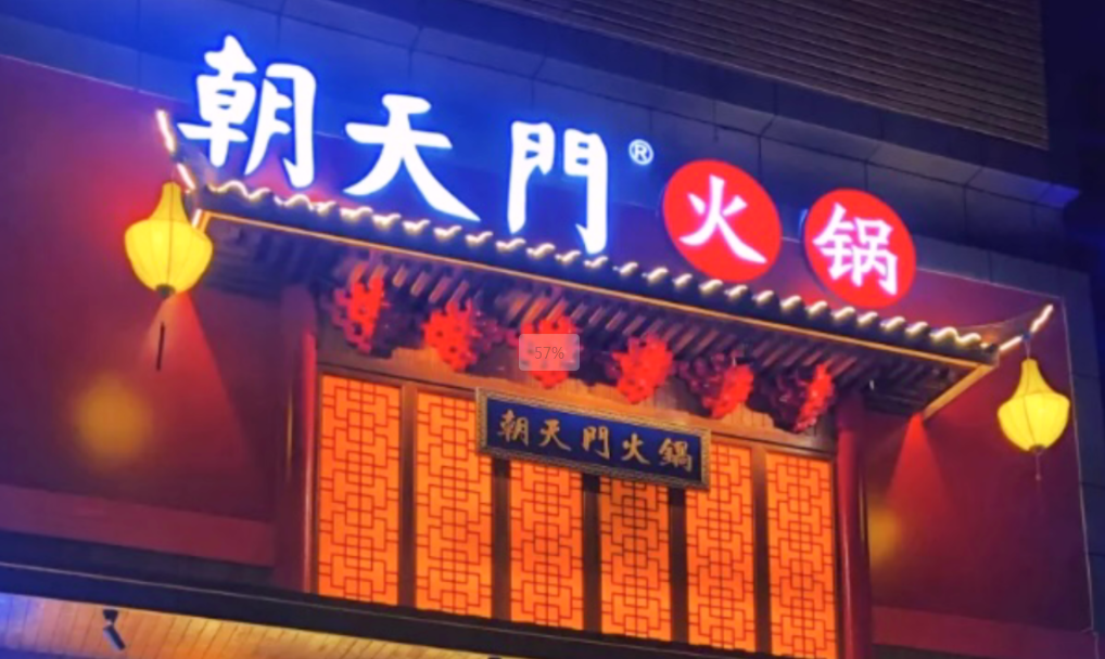 火鍋店氛圍感包括哪些方面？