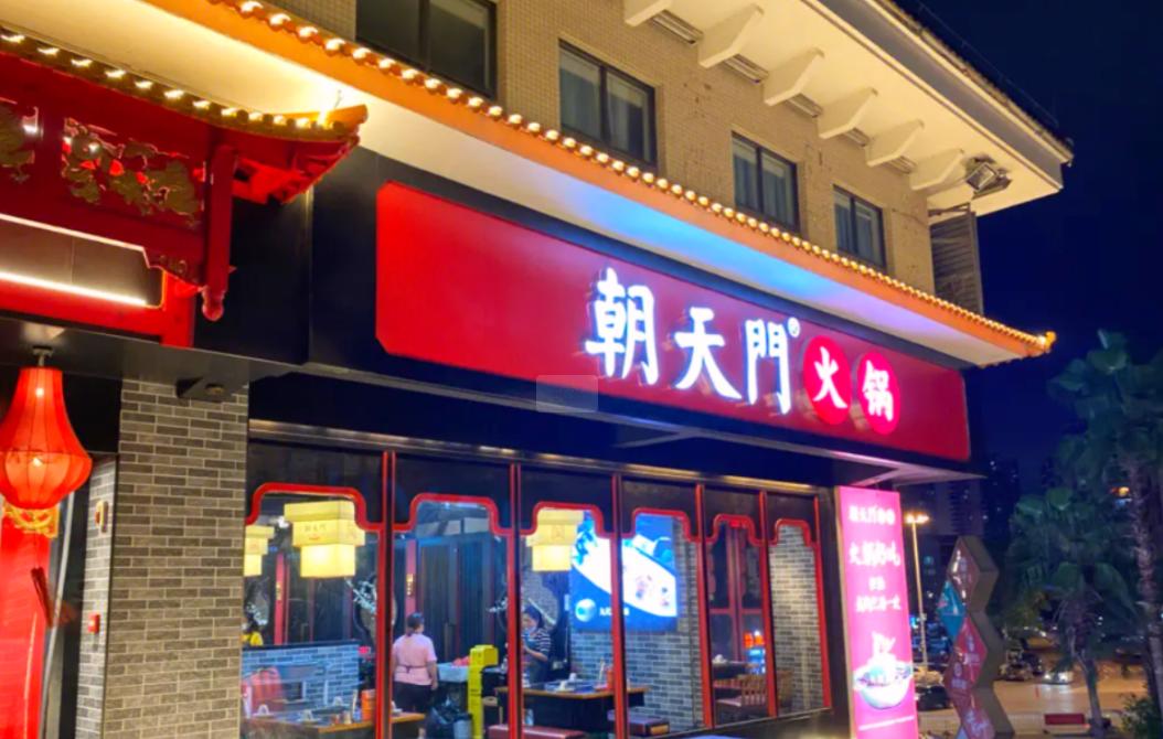在海南，可以開(kāi)一家重慶火鍋店嗎？