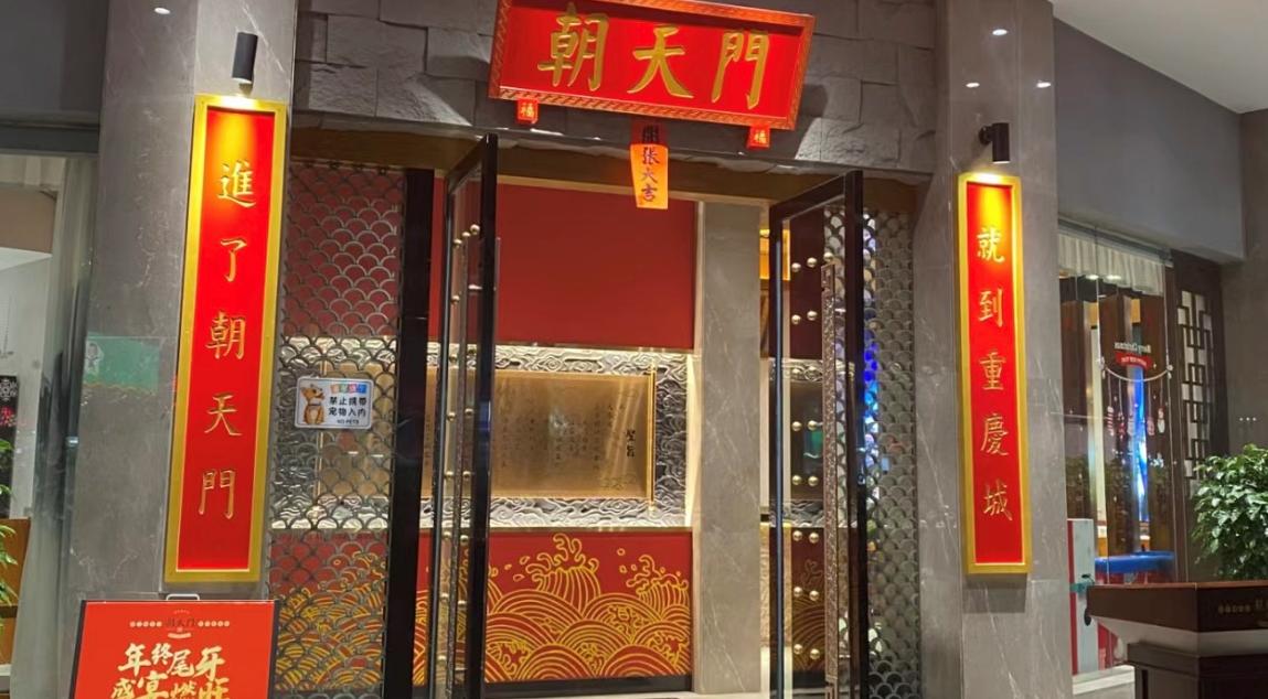 2025年火鍋加盟店，到底該怎么做？