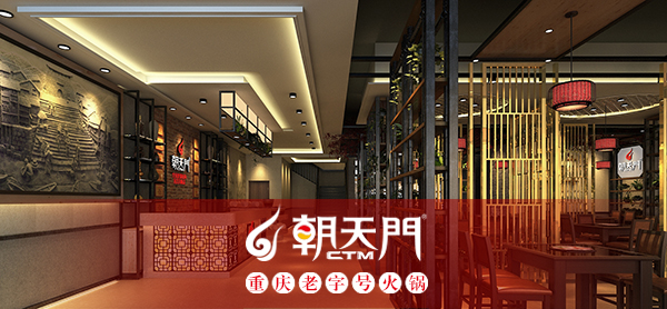朝天門火鍋漢中鎮(zhèn)巴店成功簽約 朝天門火鍋漢中鎮(zhèn)巴店成功簽約