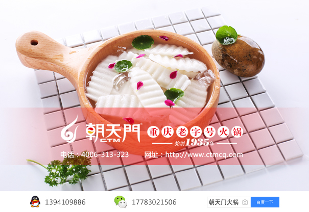 詳解重慶火鍋加盟店選址要素及注意事項(xiàng) 詳解重慶火鍋加盟店選址要素及注意事項(xiàng)