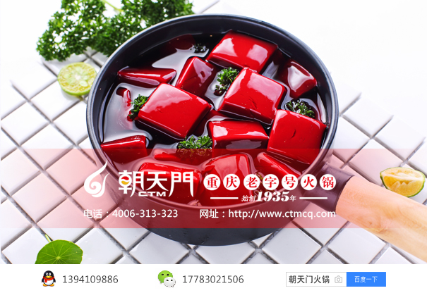 重慶火鍋店加盟哪家好？火鍋加盟店投資優(yōu)勢分析 