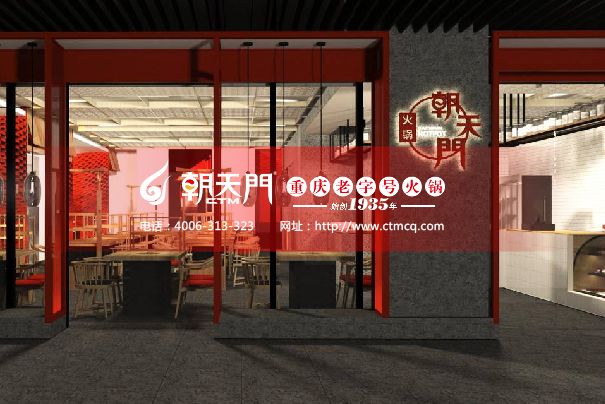 朝天門火鍋：走了很遠(yuǎn)的路，就是為了讓你看“風(fēng)景”
